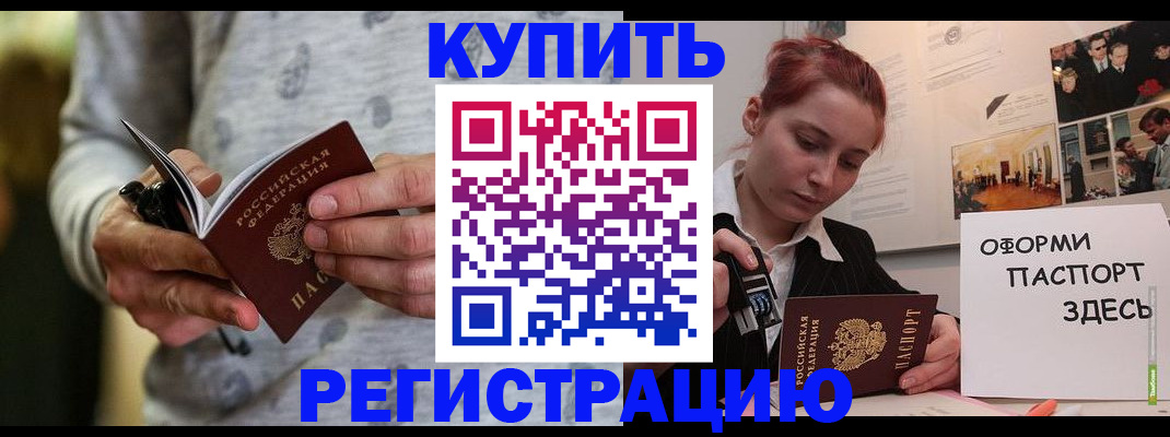 прописка паспорт в Костроме