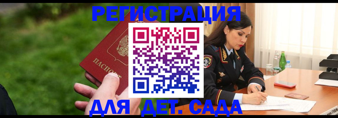 прописка для военкомата в Костроме