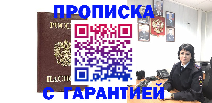 временная регистрация для всех в Костроме