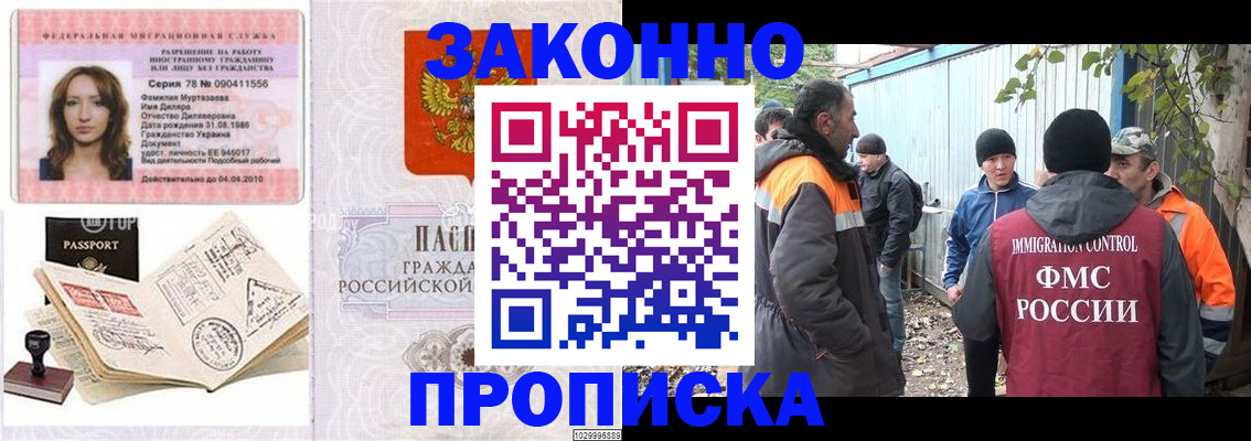 временная регистрация для всех в Костроме