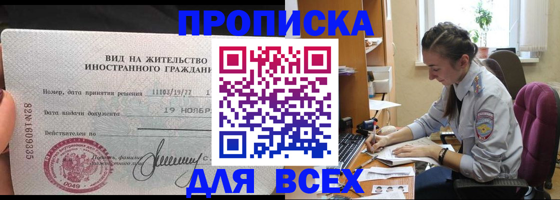 прописка для школы в Костроме